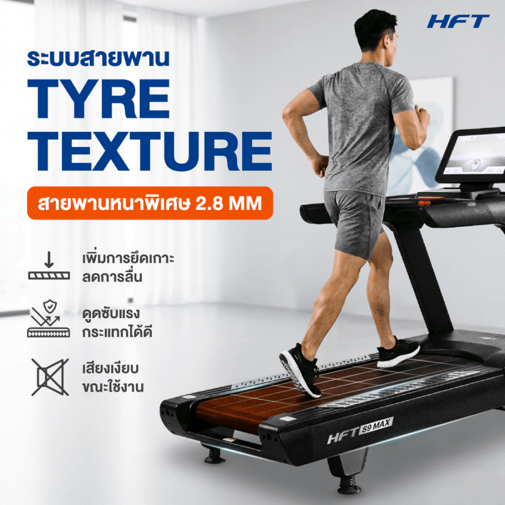 ลู่วิ่งไฟฟ้าปรับชัน HOMEFITTOOLS โหมด VIRTUAL REALITY มอเตอร์ DC 7.0 HP รุ่น S9 MAX